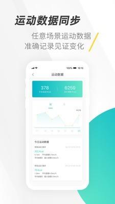 iPlusFit  v3.0.4图5