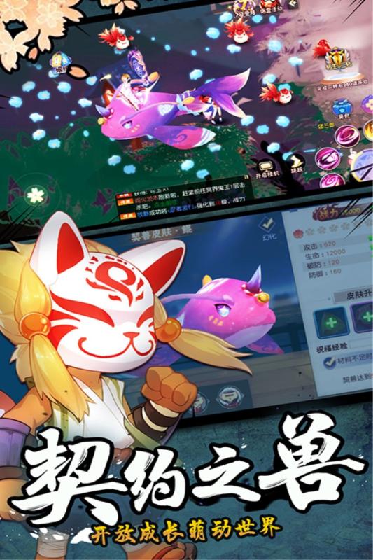 忍者大乱斗oppo版  v2.9.7图3