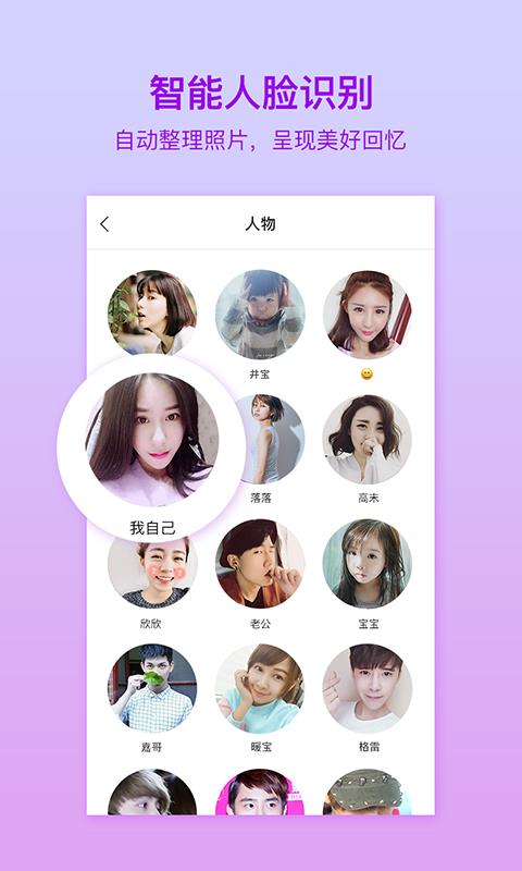 加密相册  v32.1.8图2