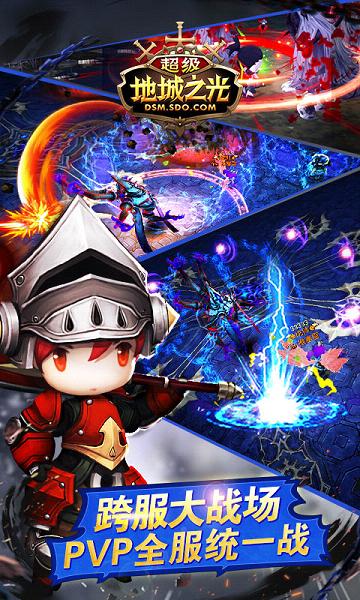 超级地城之光公益服  v0.5.426.47811图2