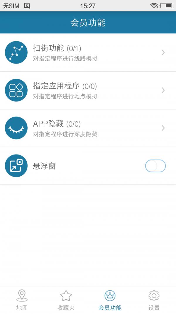 天下游  v13.1.21图3
