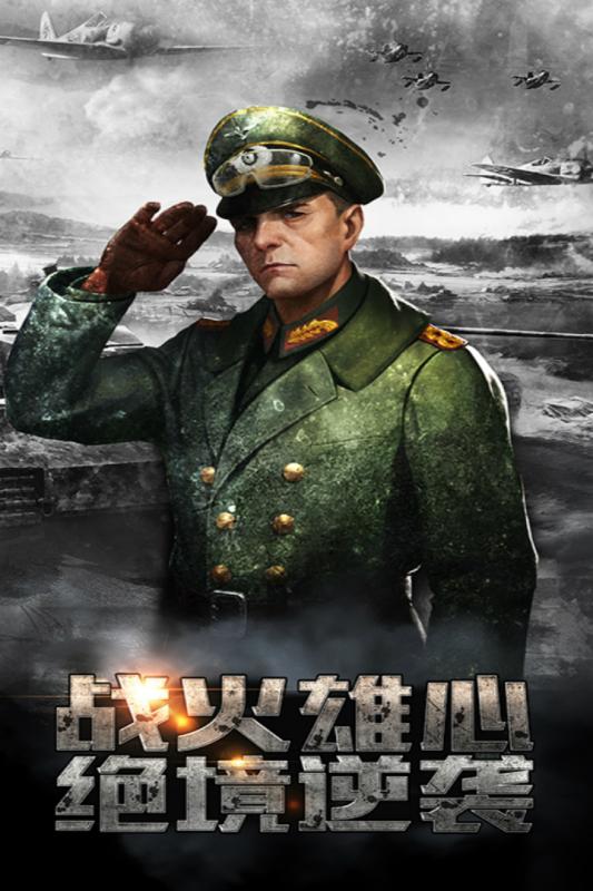 热血战师手游九游版  v1.0图3