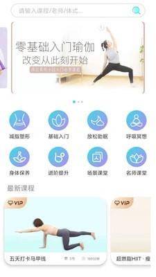 YUREN瑜伽  v2.0.6图3