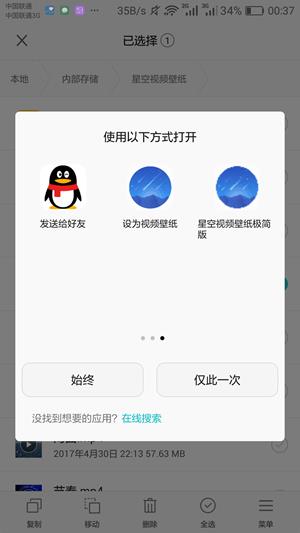 星空视频壁纸极简版  v3.9.9.2图1