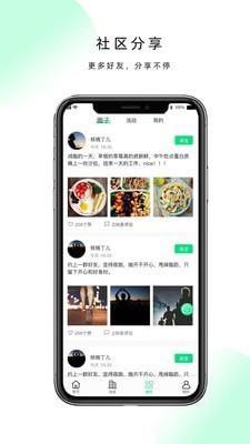 现跃动  v2.5.7图3