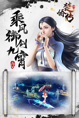 楚侨传变态版  v3.2.1.0图5