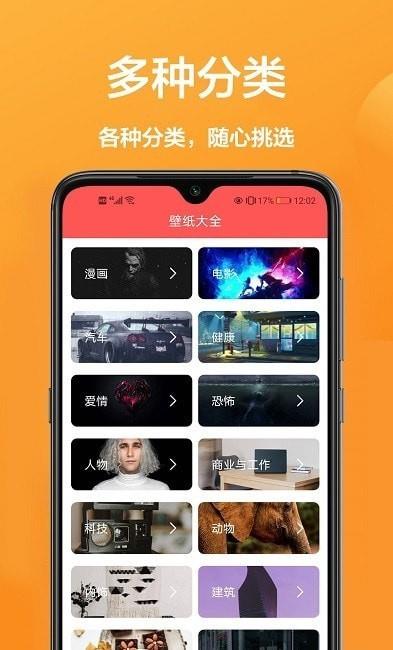 玖珠手机屏幕壁纸  v1.1.2图1