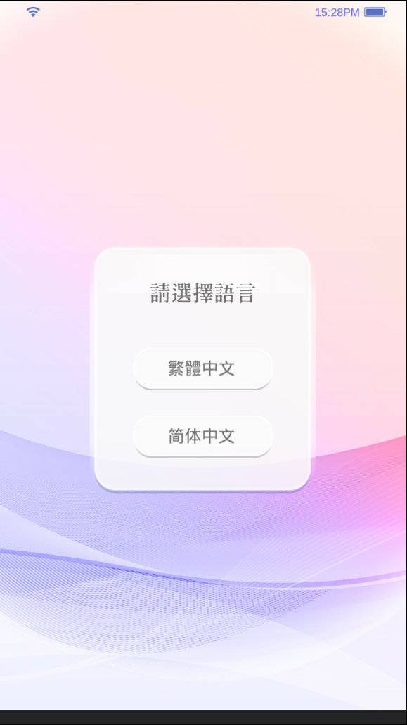 选择爱情  v1.1图1