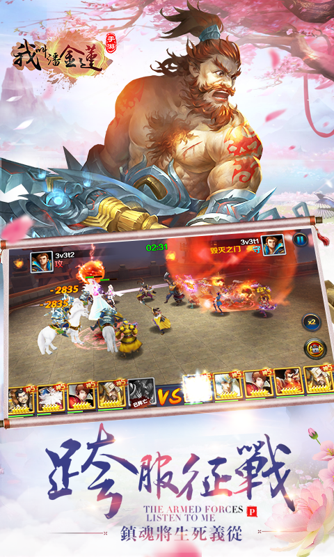 我叫潘金莲变态版  v1.40.0图1