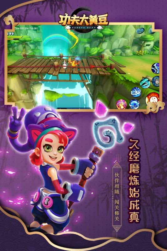功夫大黄豆九游版  v0.18.27.3图2