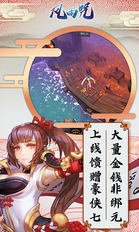风雨咒  v2.2.0.44图3