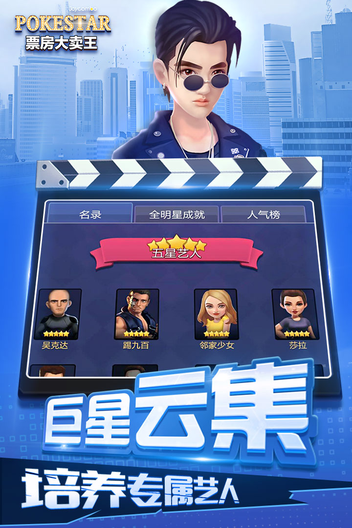 票房大卖王OPPO版  v100042图4
