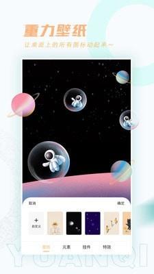 趣玩桌面壁纸  v2.2.2图4
