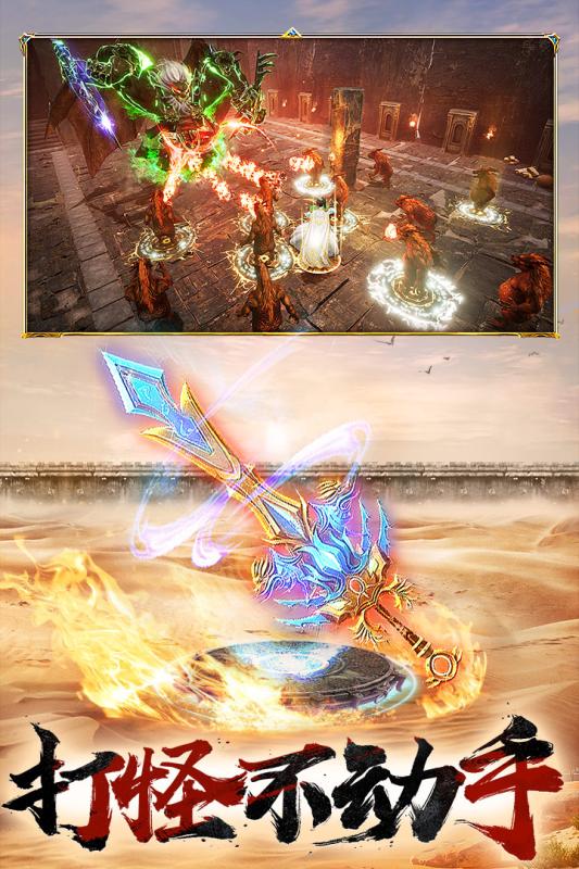 屠龙破晓变态版  v3.3.5图1