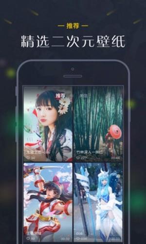 次元壁  v1.0.0图3