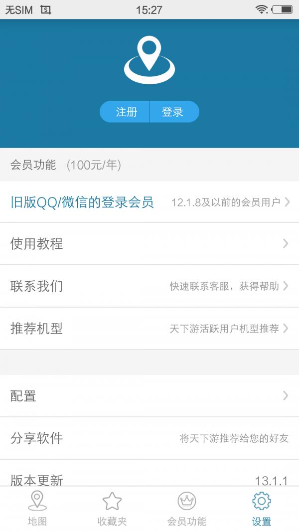 天下游  v13.1.21图4