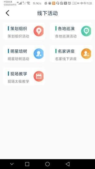 正心太极
