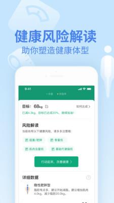 乐心运动  v4.6.9图5