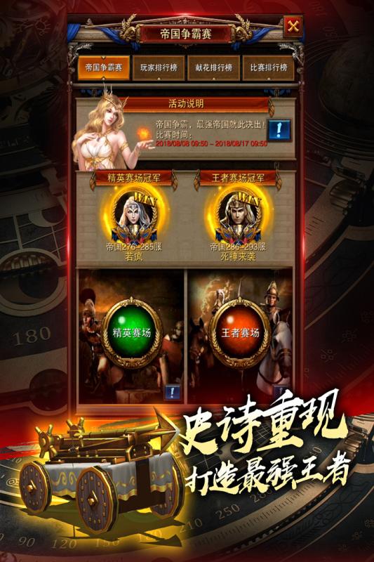城堡战争  v1.1.3图1