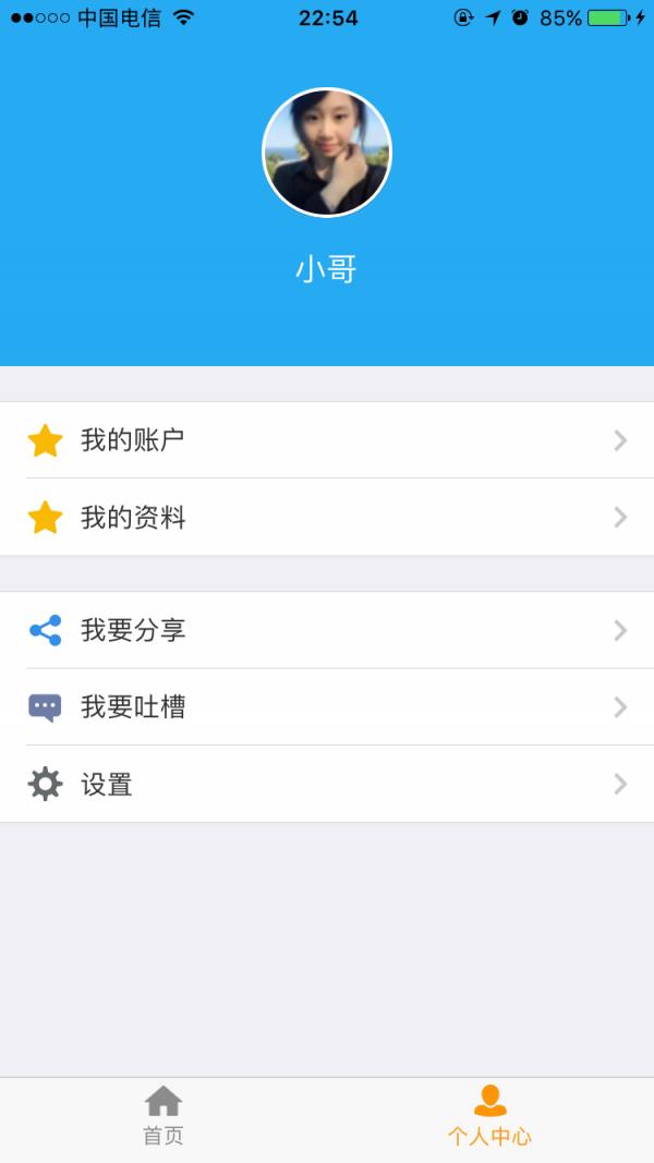 人脉盒子  v2.0图2