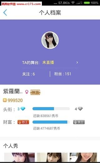 夜恋秀场手机客户端  v1.0图4