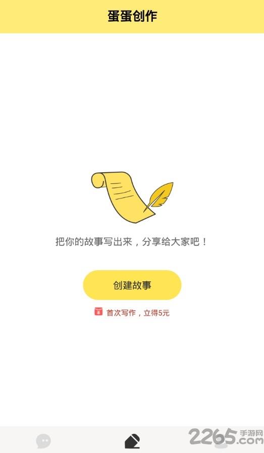 蛋蛋阅读手机版本  v1.0.0图3
