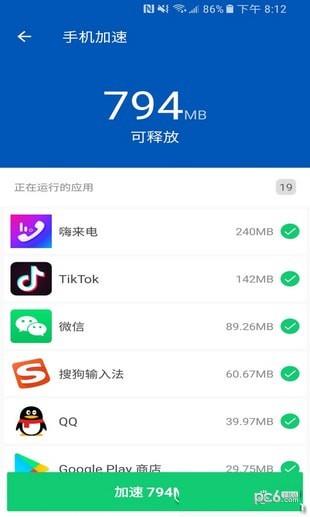 飓风极速清理  v1.0.0图3