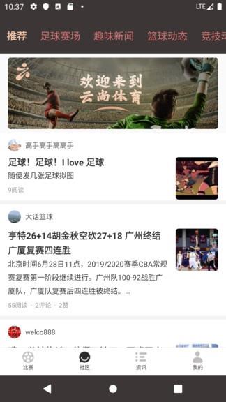 云尚体育  v1.2.1图3