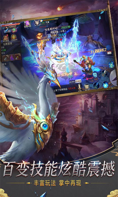 绝世天尊变态版  v1.0.5图2