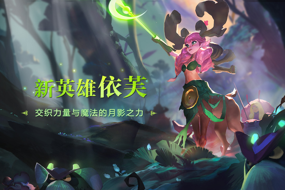 剑与家园当乐客户端  v1.24.102图1