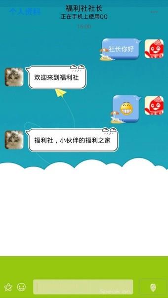 QQ主题美化助手  v6.1.1图4
