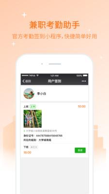 兼职猫招聘版  v3.19.5图4
