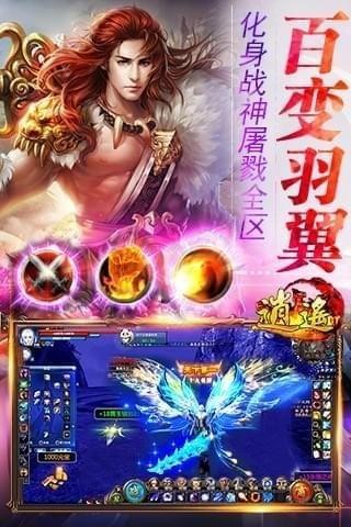 逍遥仙域内测版  v1.2.7图2