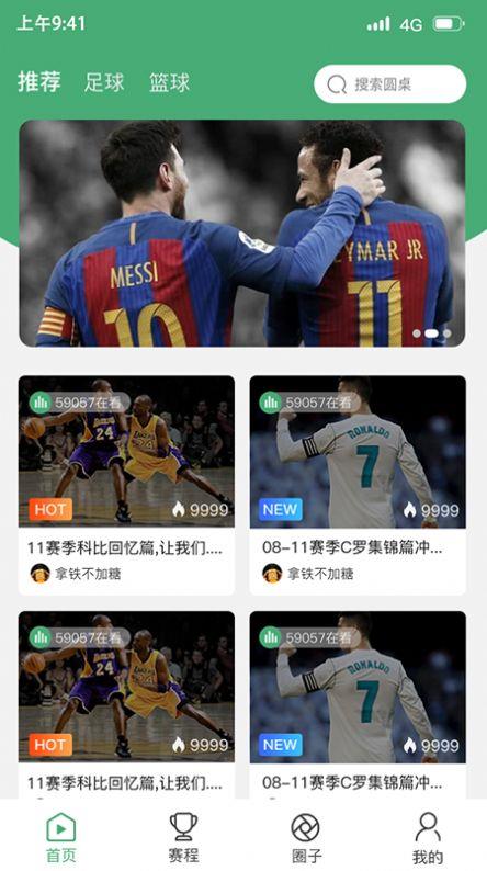 米袋体育官网版  v1.0.0图2