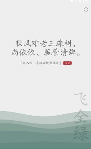 几枝  v1.0图3