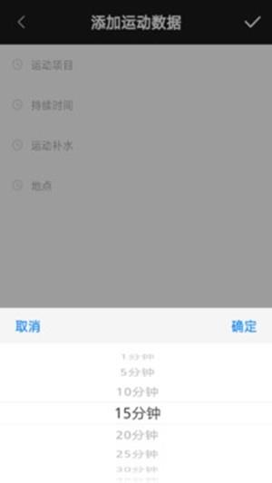 达人运动小助手