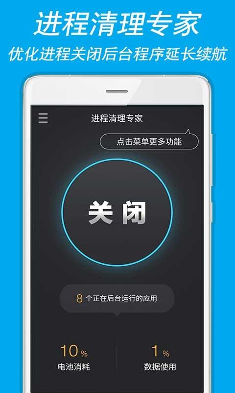 进程清理专家  v1.3.0图1