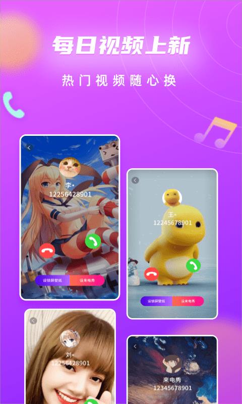 来电闪光灯光  v9.8.8图5