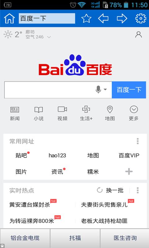 糖果浏览器  v2.1图1