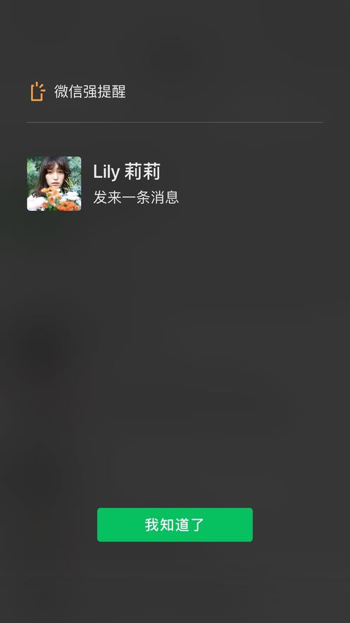 百变微信主题  v1.0.0图1