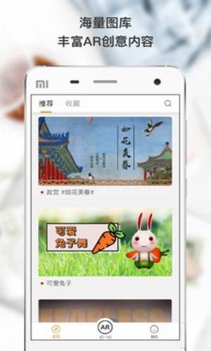 幻眼浏览器  v1.0图4