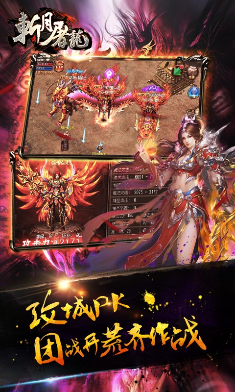 赤月屠龙百度版  v2.0.2图3