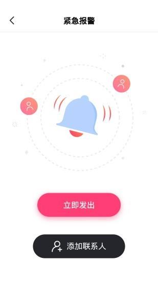 知迹  v1.1.3图4
