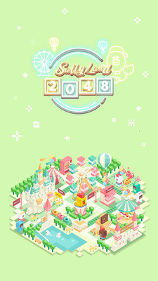 莎莉大陆2048  v1.0.1图1