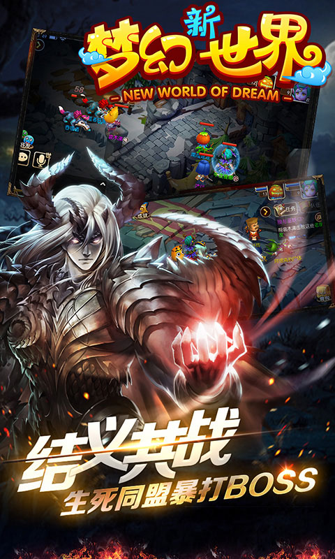 梦幻新世界BT版  v1.0.1图2