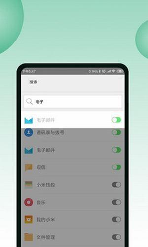 超级应用锁  v1.1图3