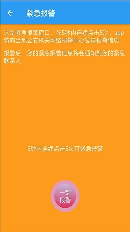 服众  v1.3.8图3