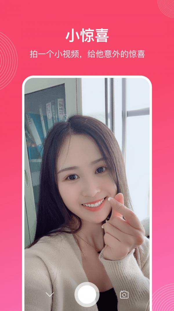 微爱  v6.2.0图1