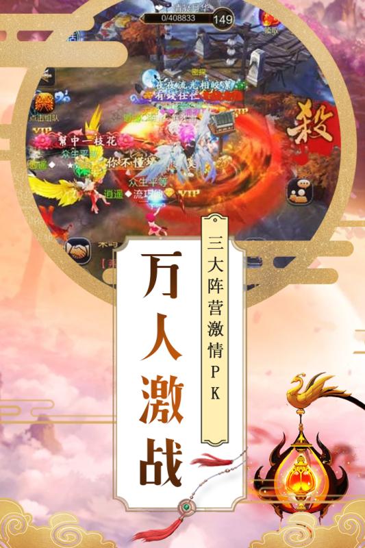 大唐剑侠bt版  v3.4.0图1
