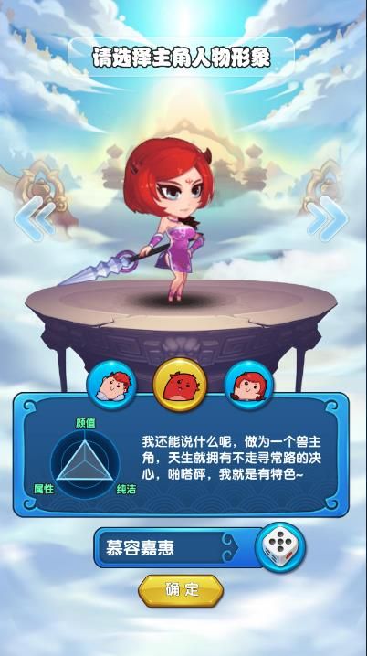 小妖来巡山BT版  v1.1.1图1